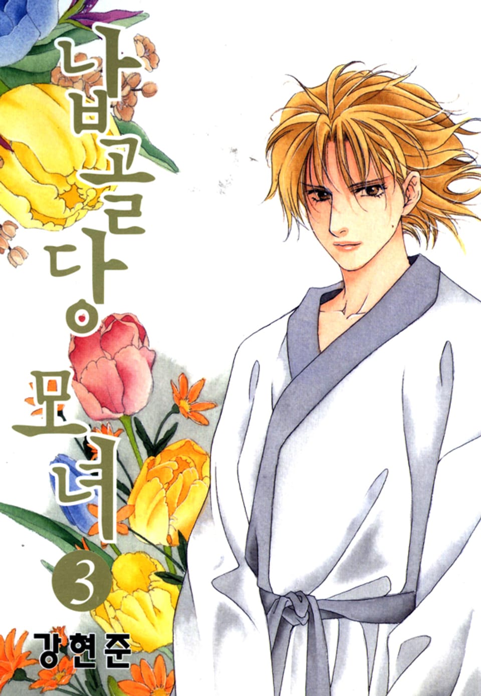 납골당 모녀 3권