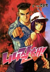 니나 잘해 표지 이미지