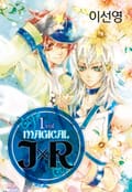 매지컬 JxR 1권