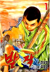 발작 표지 이미지