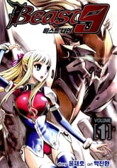 비스트9 표지 이미지