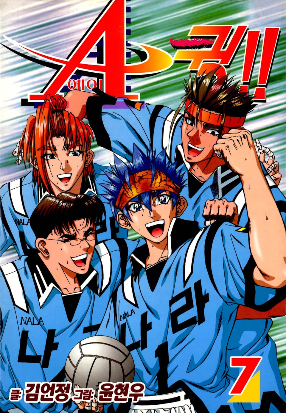 에이퀵(A퀵) 7권