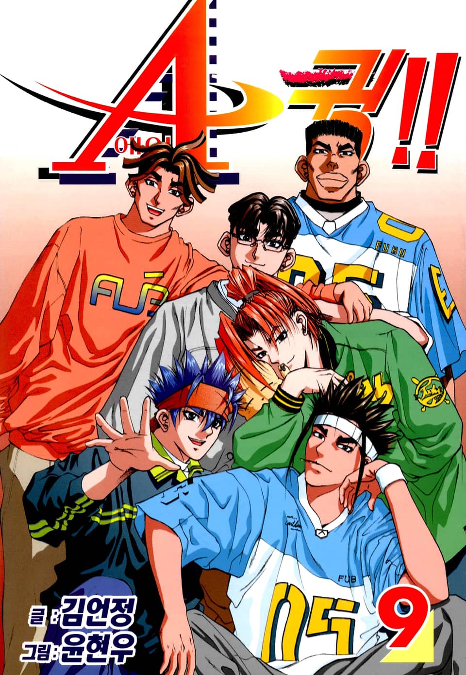 에이퀵(A퀵) 9권
