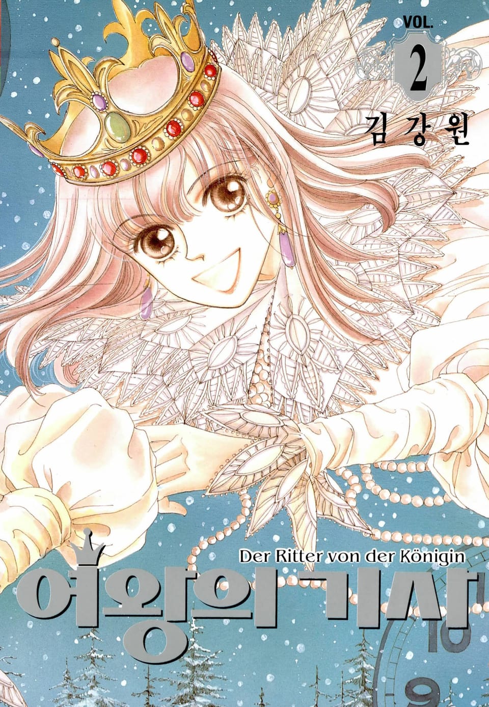 여왕의 기사 2권