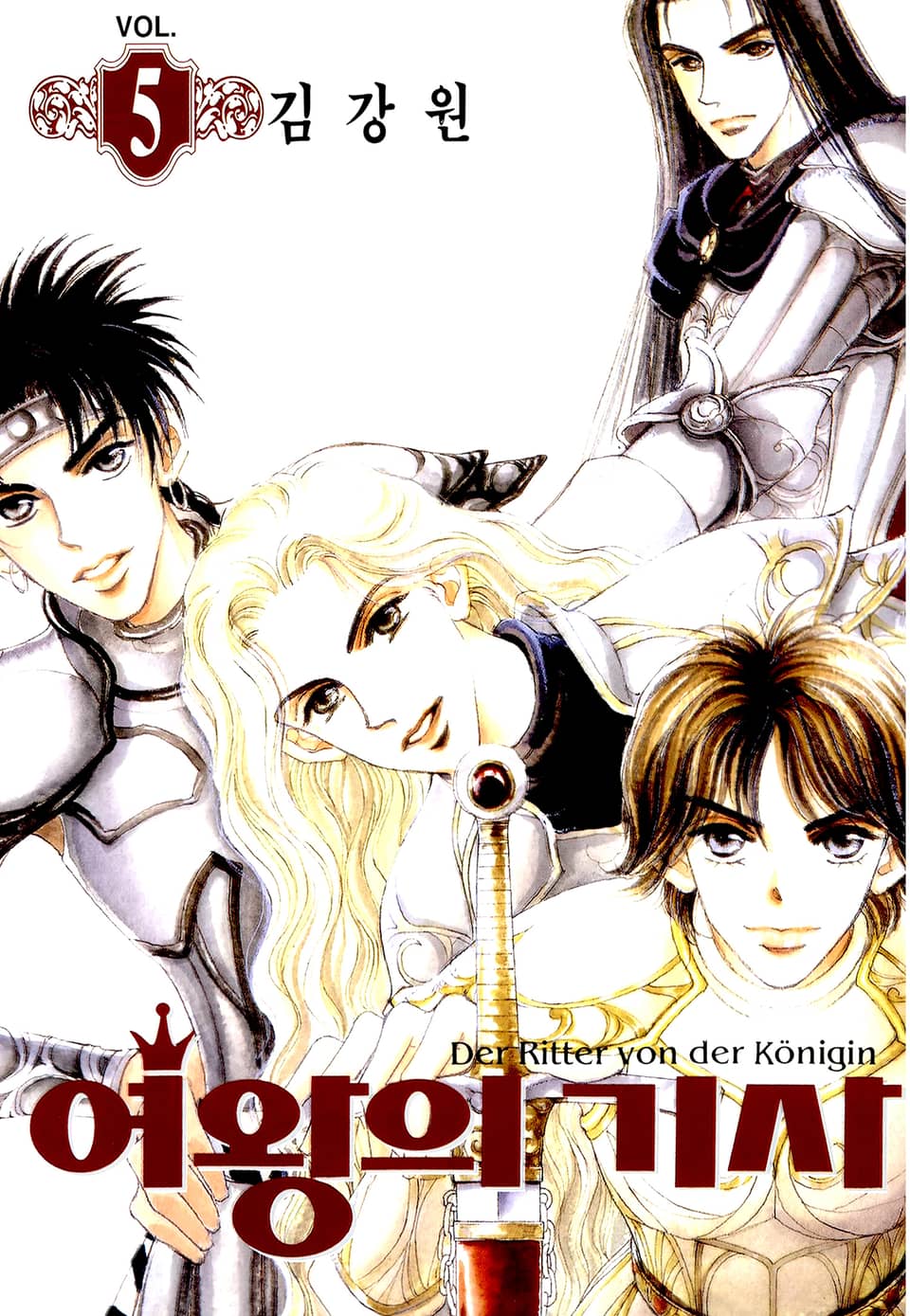 여왕의 기사 5권