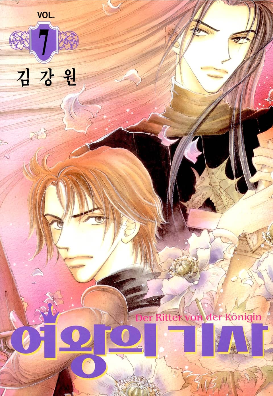 여왕의 기사 7권