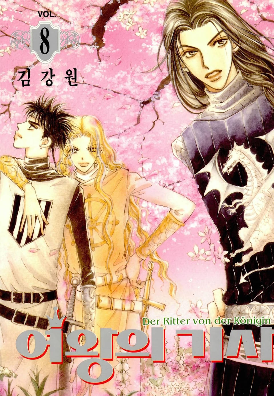 여왕의 기사 8권