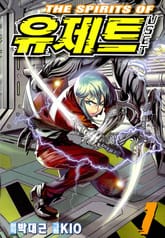 유제트 표지 이미지