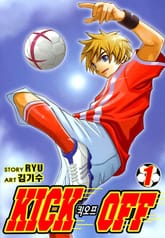 킥오프 표지 이미지