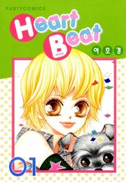 Heart Beat(하트비트)