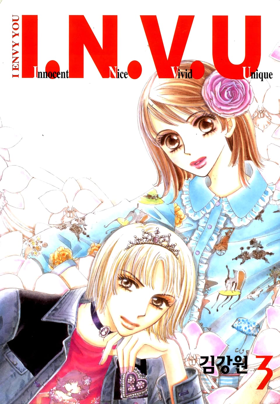 I.N.V.U 3권