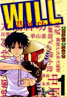 WILL(윌)