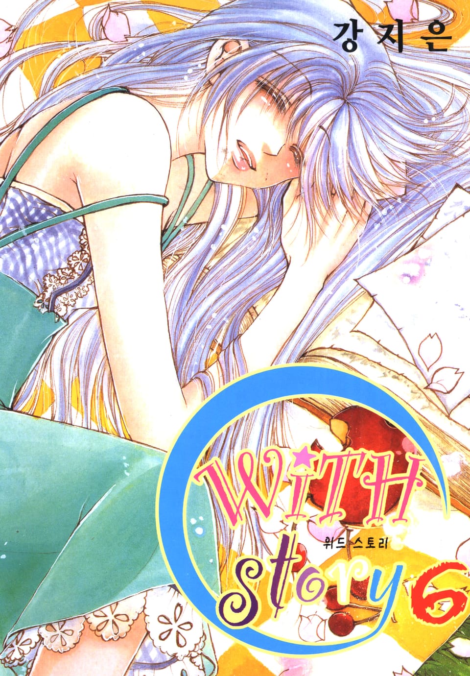 WITH story(위드 스토리) 6권
