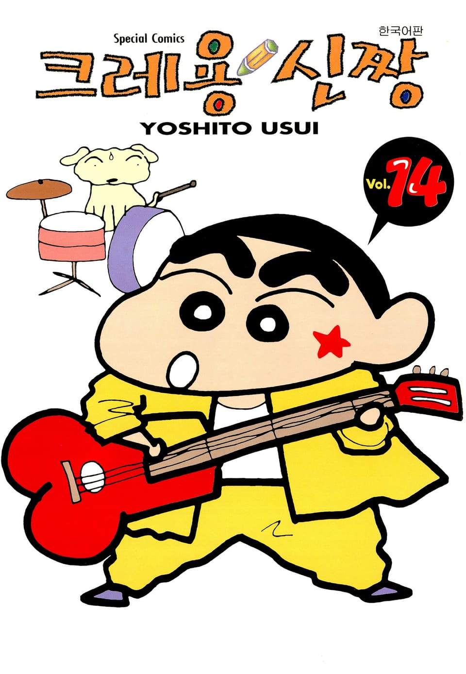 크레용 신짱 14권