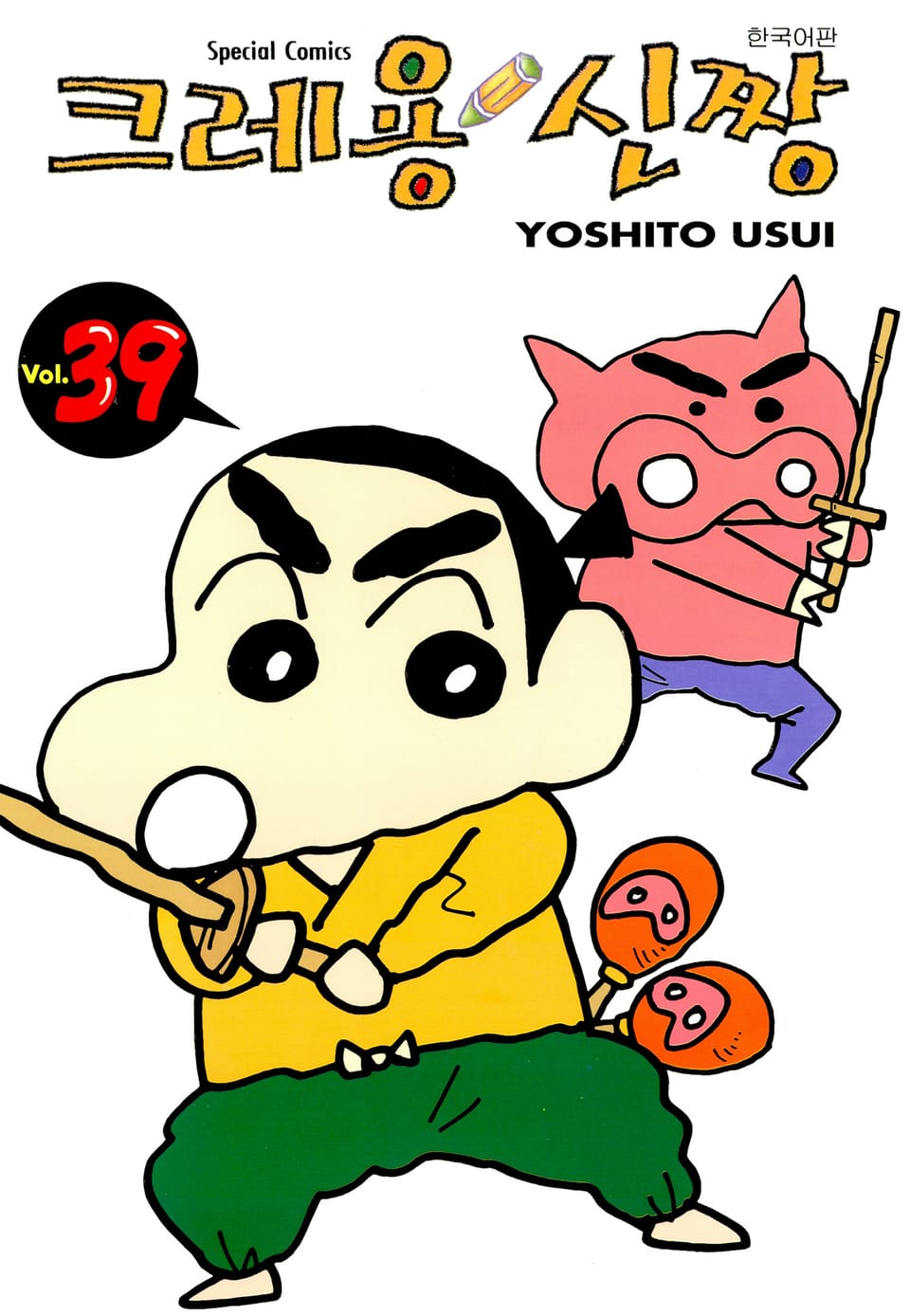 크레용 신짱 39권