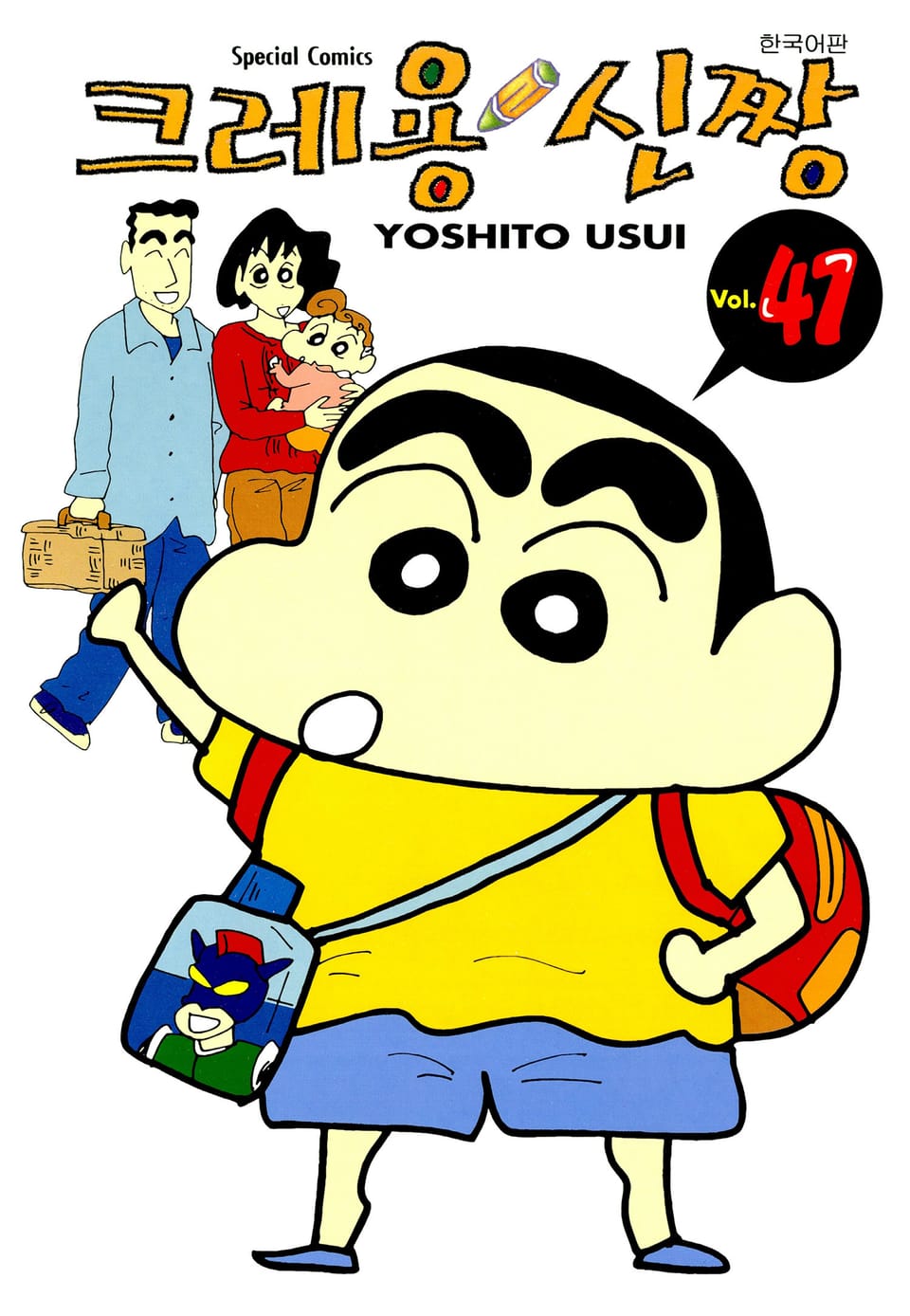 크레용 신짱 41권