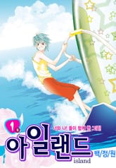 아일랜드 표지 이미지