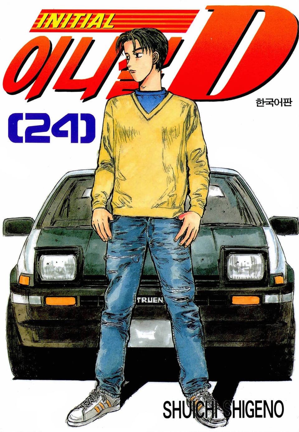 이니셜 D 24권