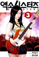 엑소시스터즈 표지 이미지