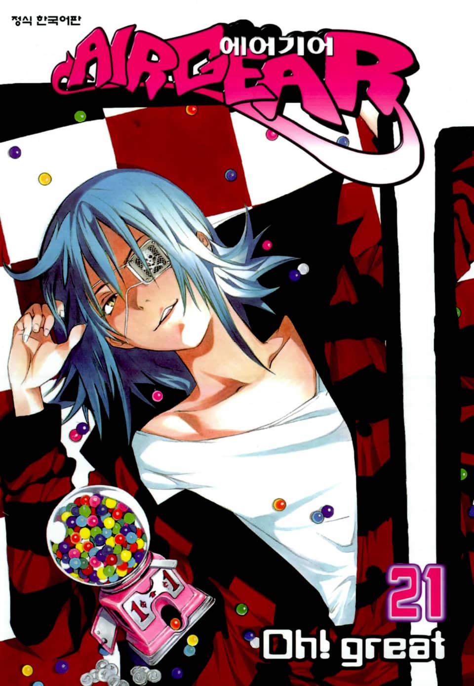 에어 기어 21권