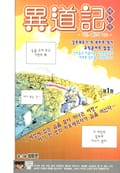 이도기 1화