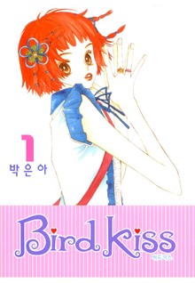 버드키스