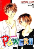 파워!!(POWER!!) 1권