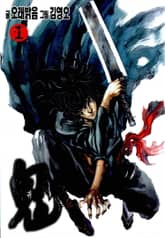 귀(鬼) 표지 이미지