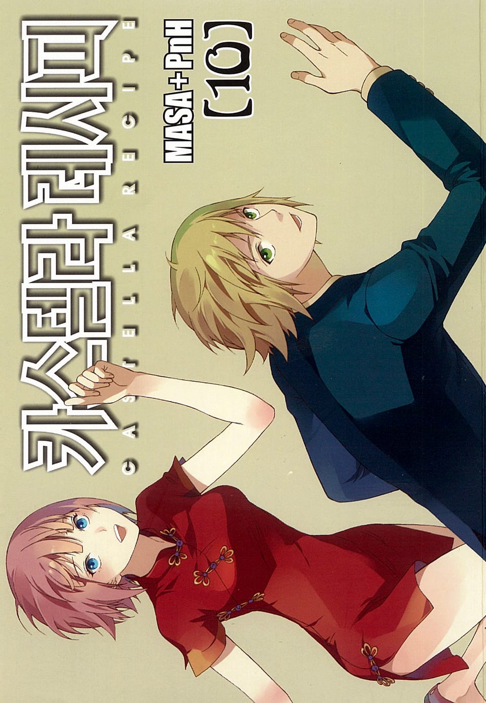 카스텔라 레시피 10권