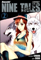 나인테일즈 표지 이미지