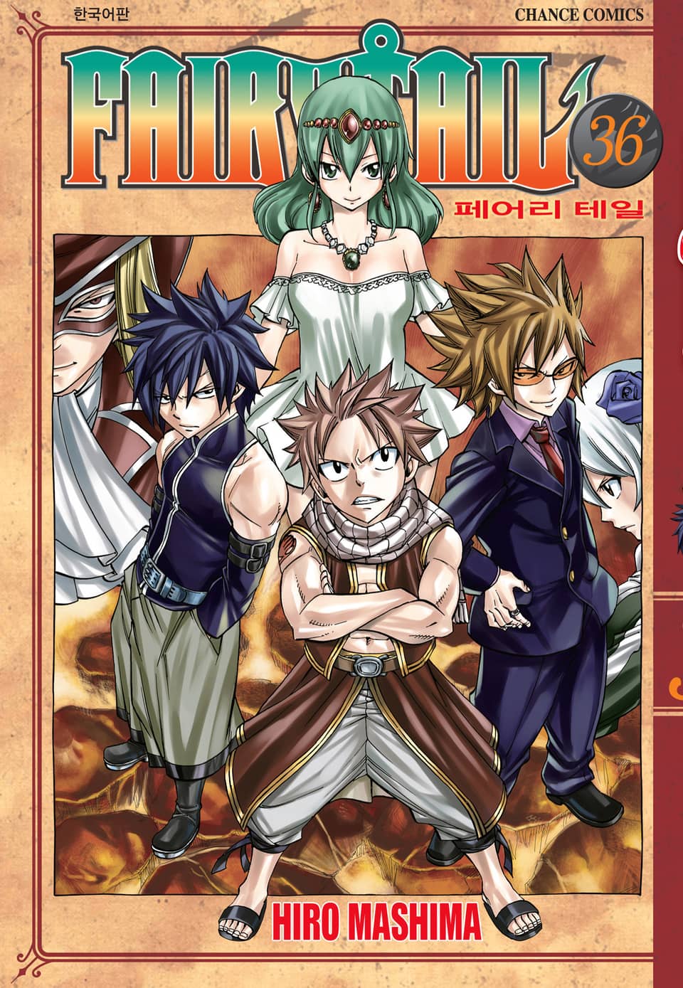 페어리 테일 36권