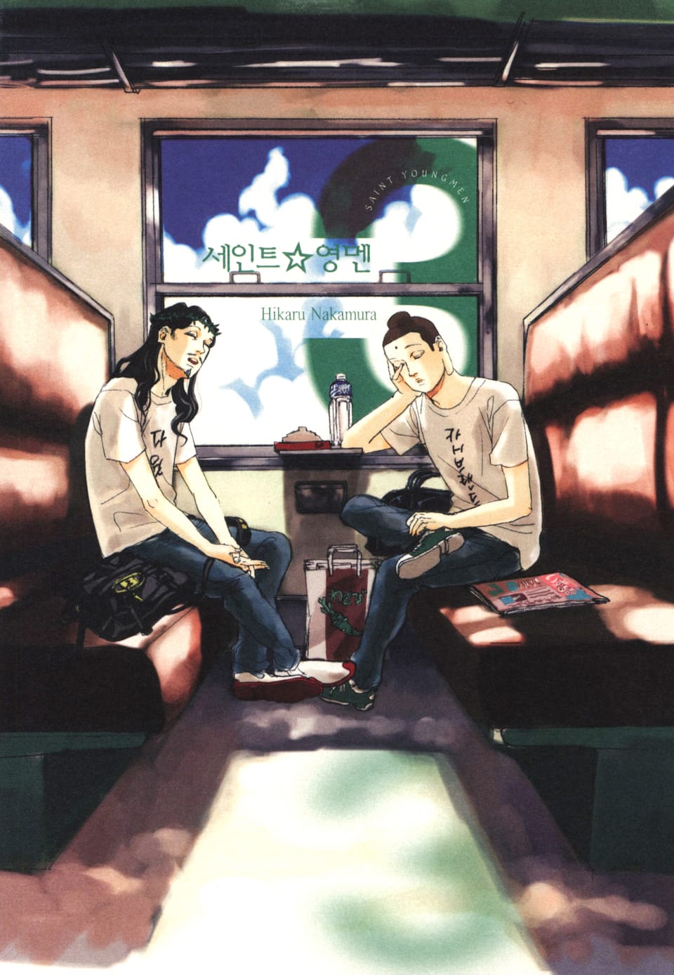 세인트 영멘 3권