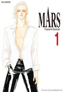 마르스(MARS)