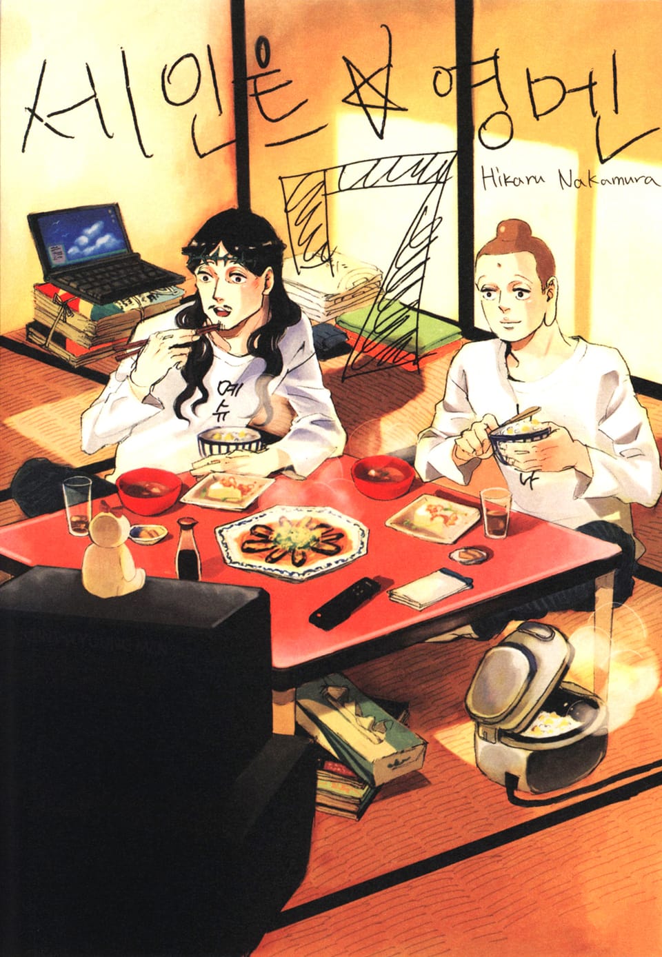 세인트 영멘 7권