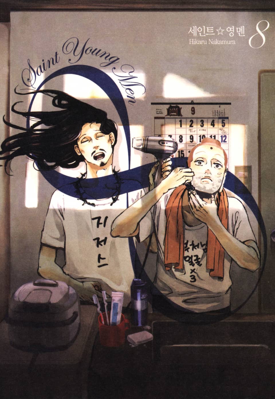 세인트 영멘 8권