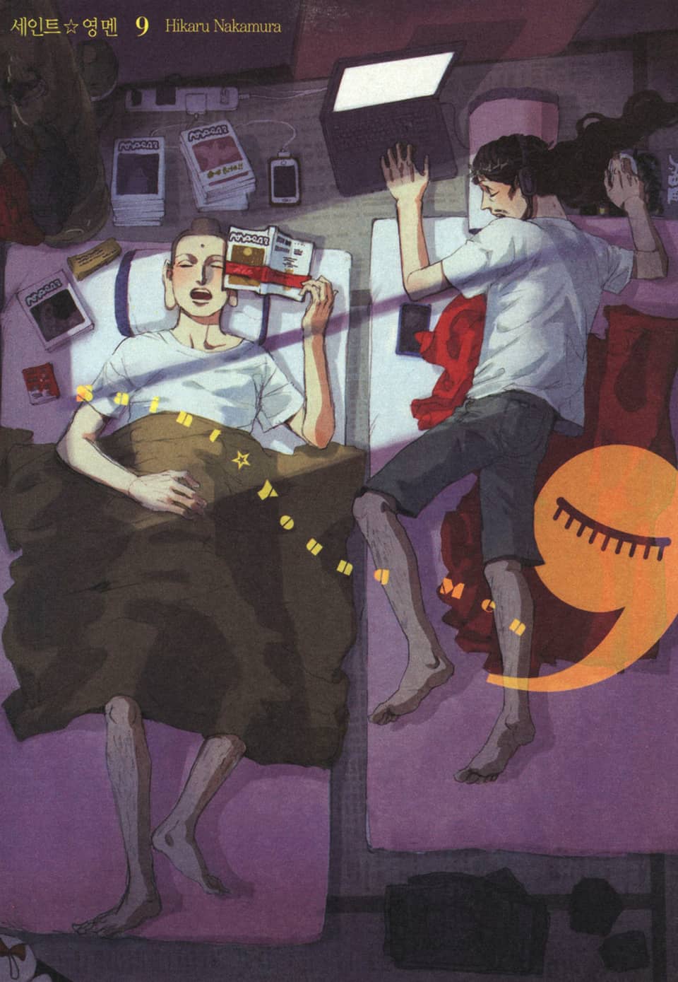 세인트 영멘 9권