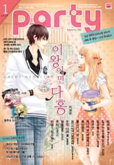 Party(파티) 표지 이미지