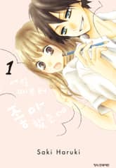 어릴 때부터 좋아했는데 표지 이미지