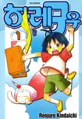 하레구우 1권