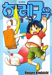 하레구우