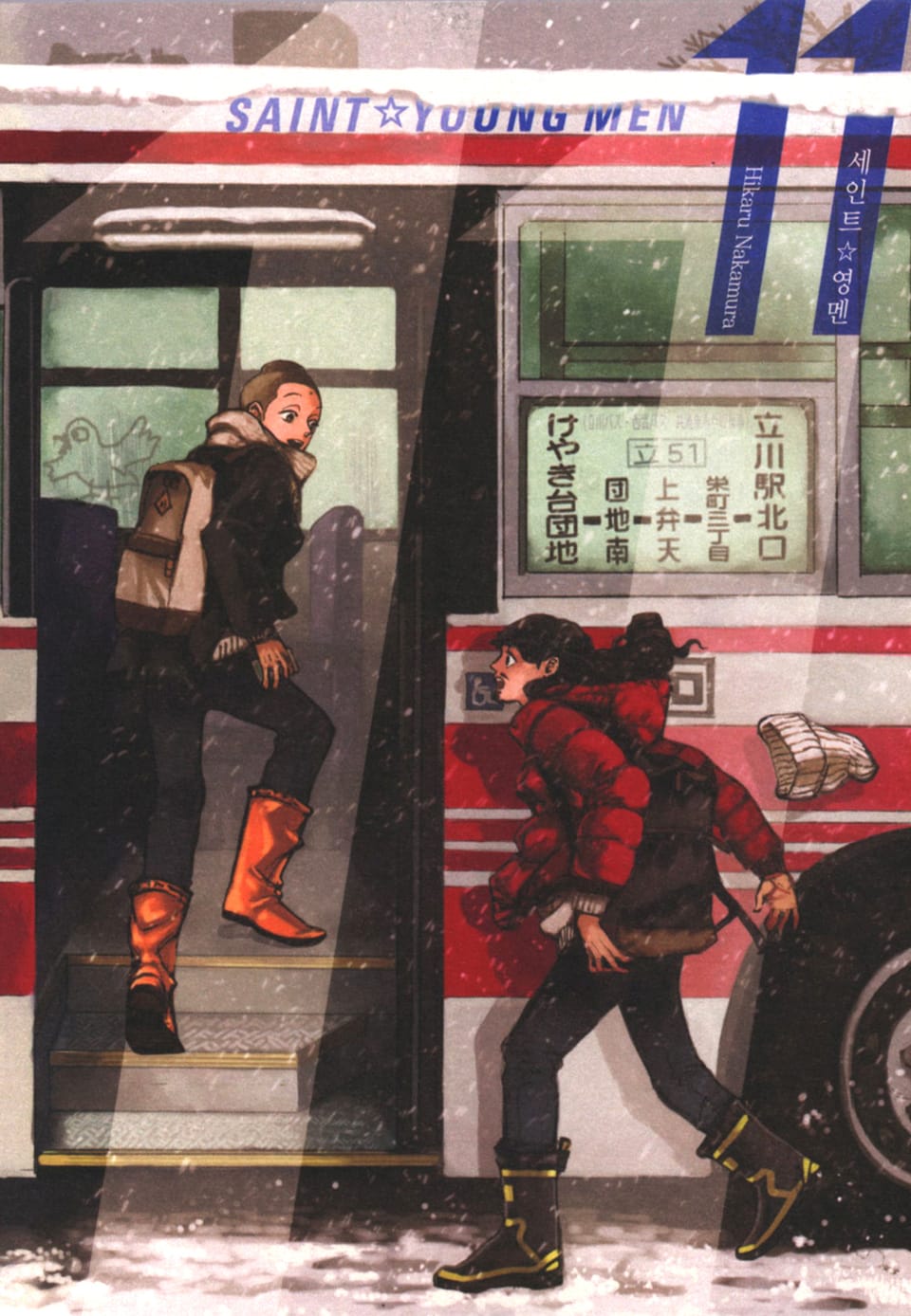 세인트 영멘 11권