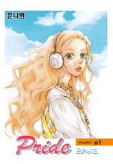프라이드 표지 이미지