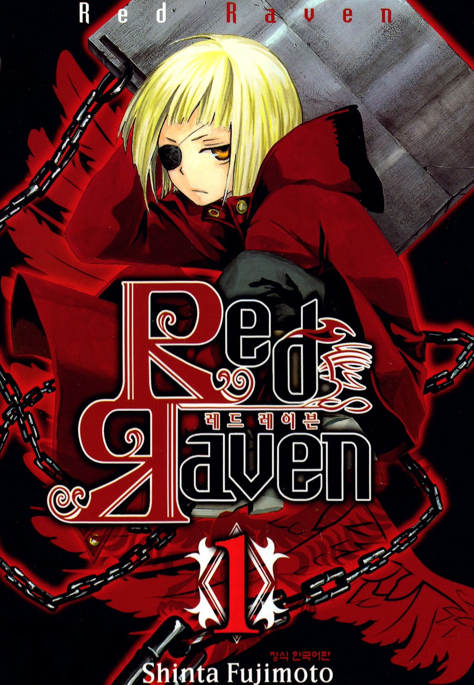 Red Raven 1권