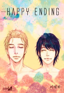 HAPPY ENDING (해피엔딩)