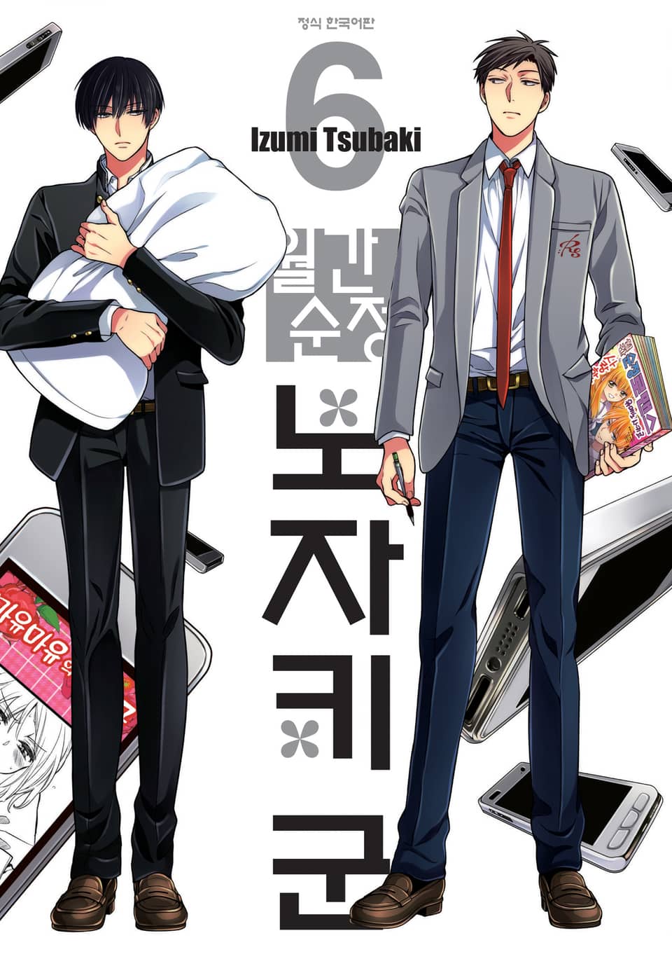 월간 순정 노자키군 6권