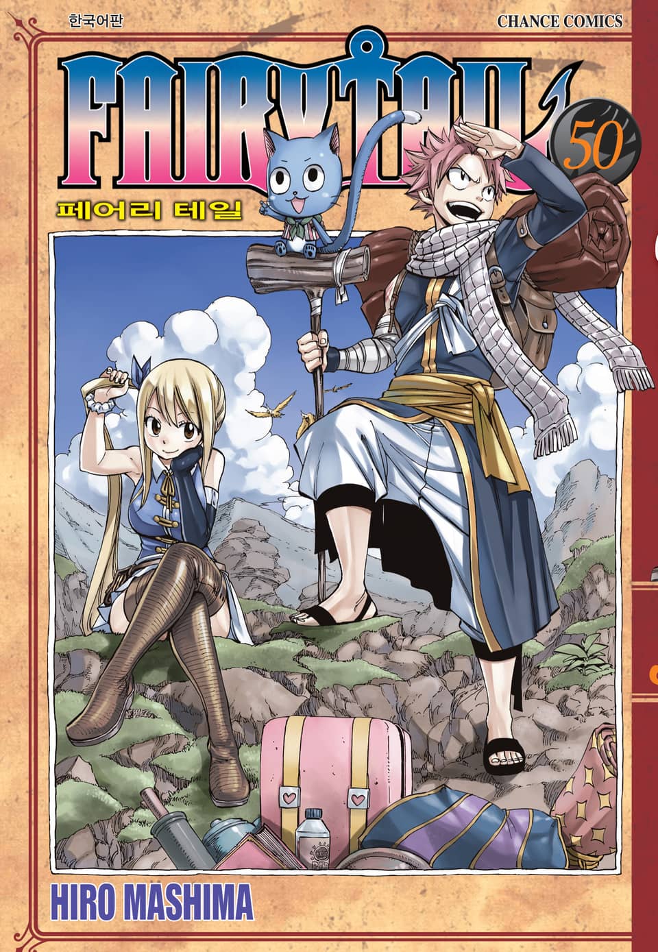 페어리 테일 50권