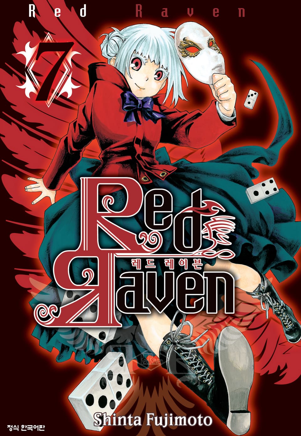 Red Raven 7권