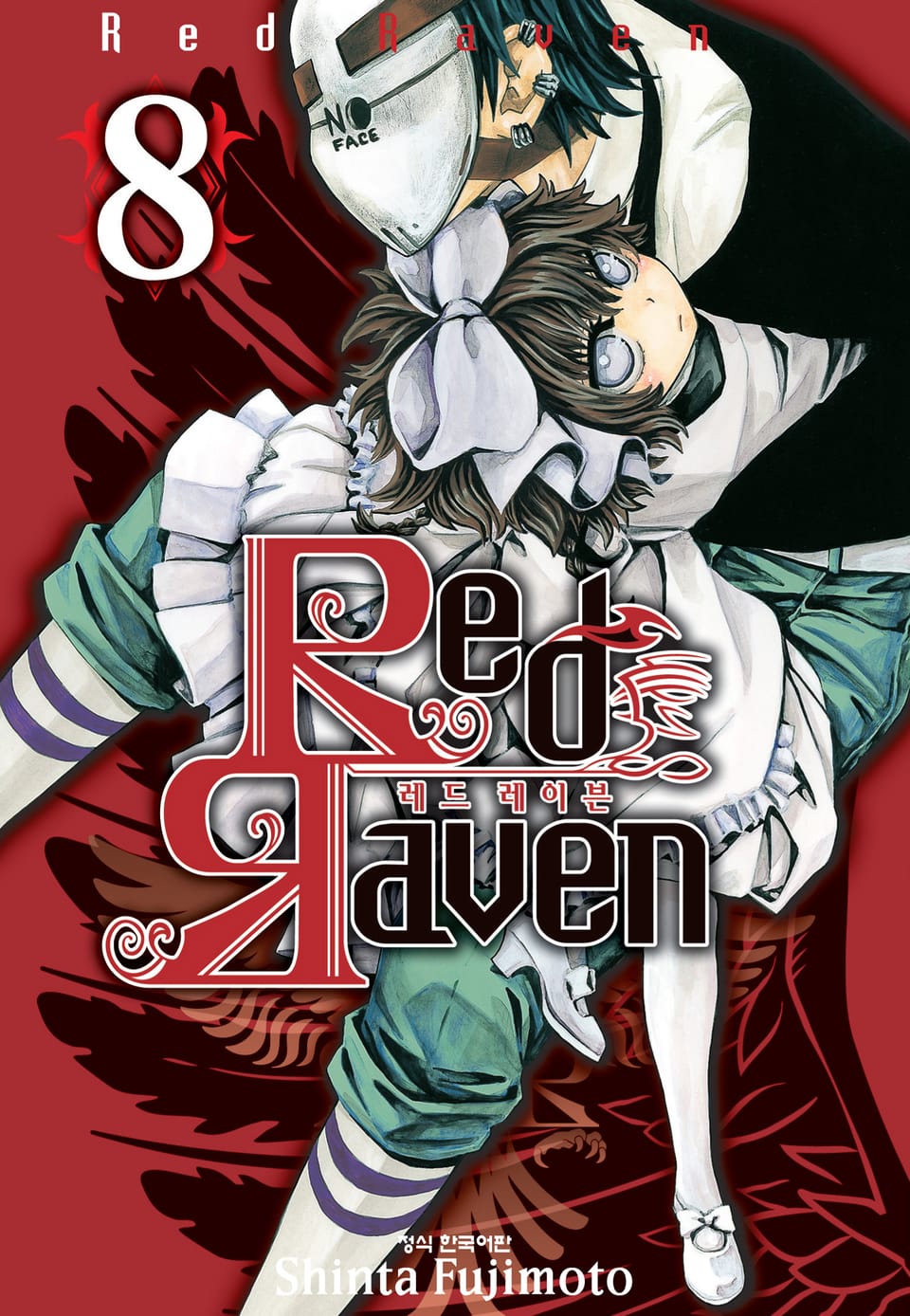Red Raven 8권
