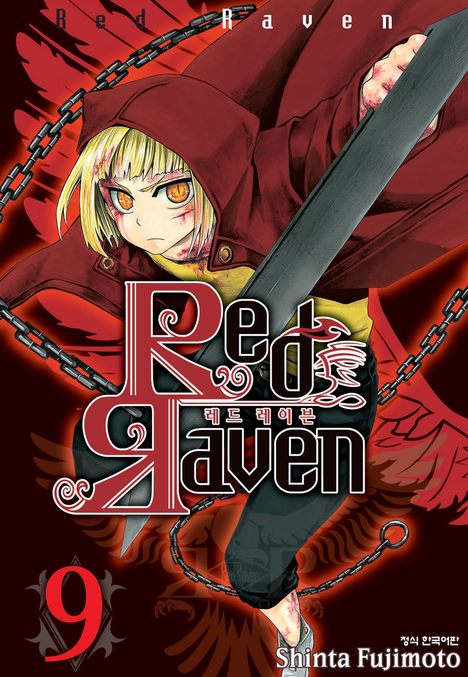 Red Raven 9권 (완결)
