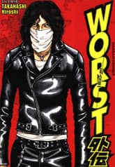 워스트 외전 표지 이미지